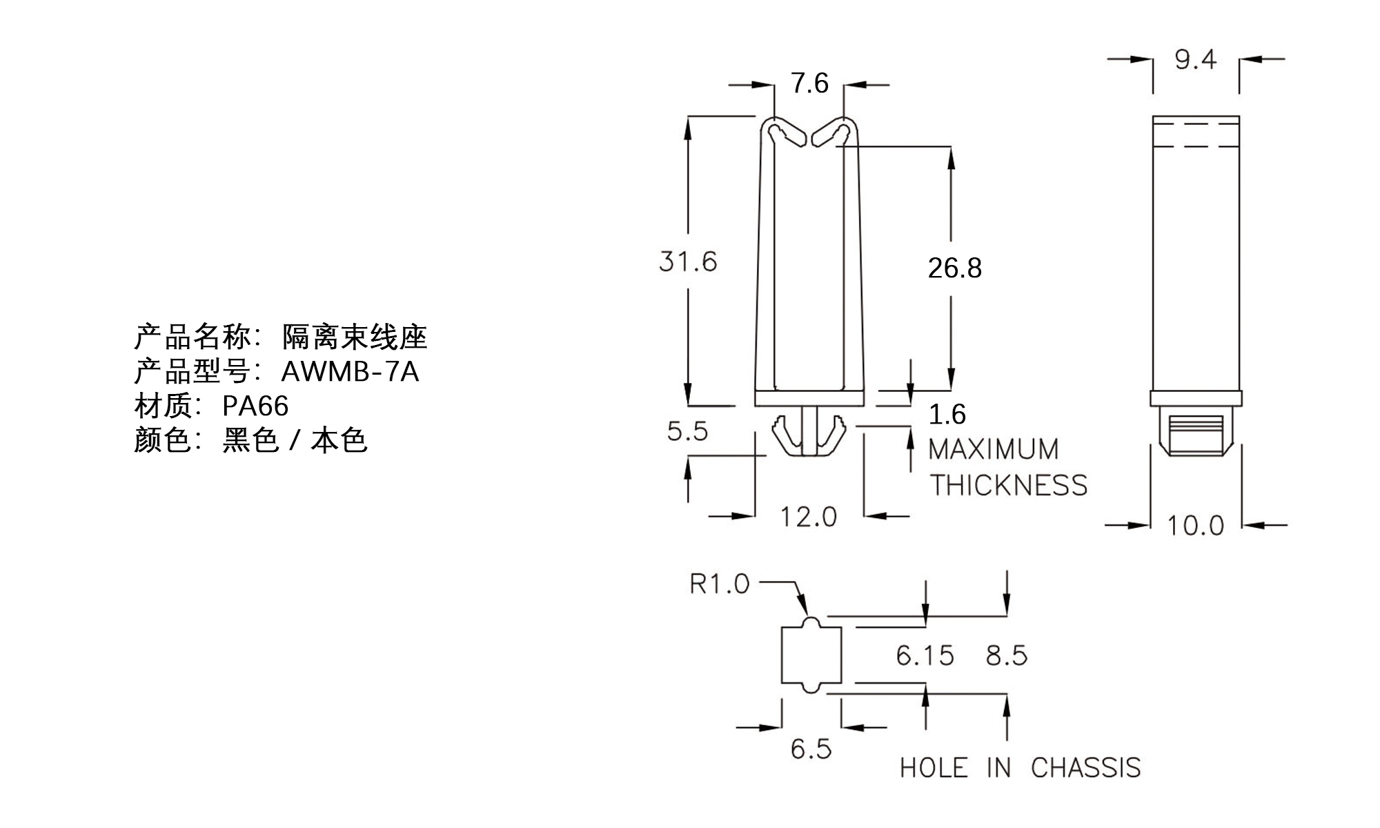 隔离束线座 AWMB-7A